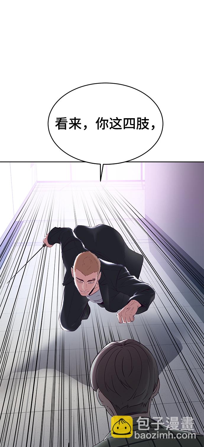 🍱死神少年 [第115话] 100% 第19页