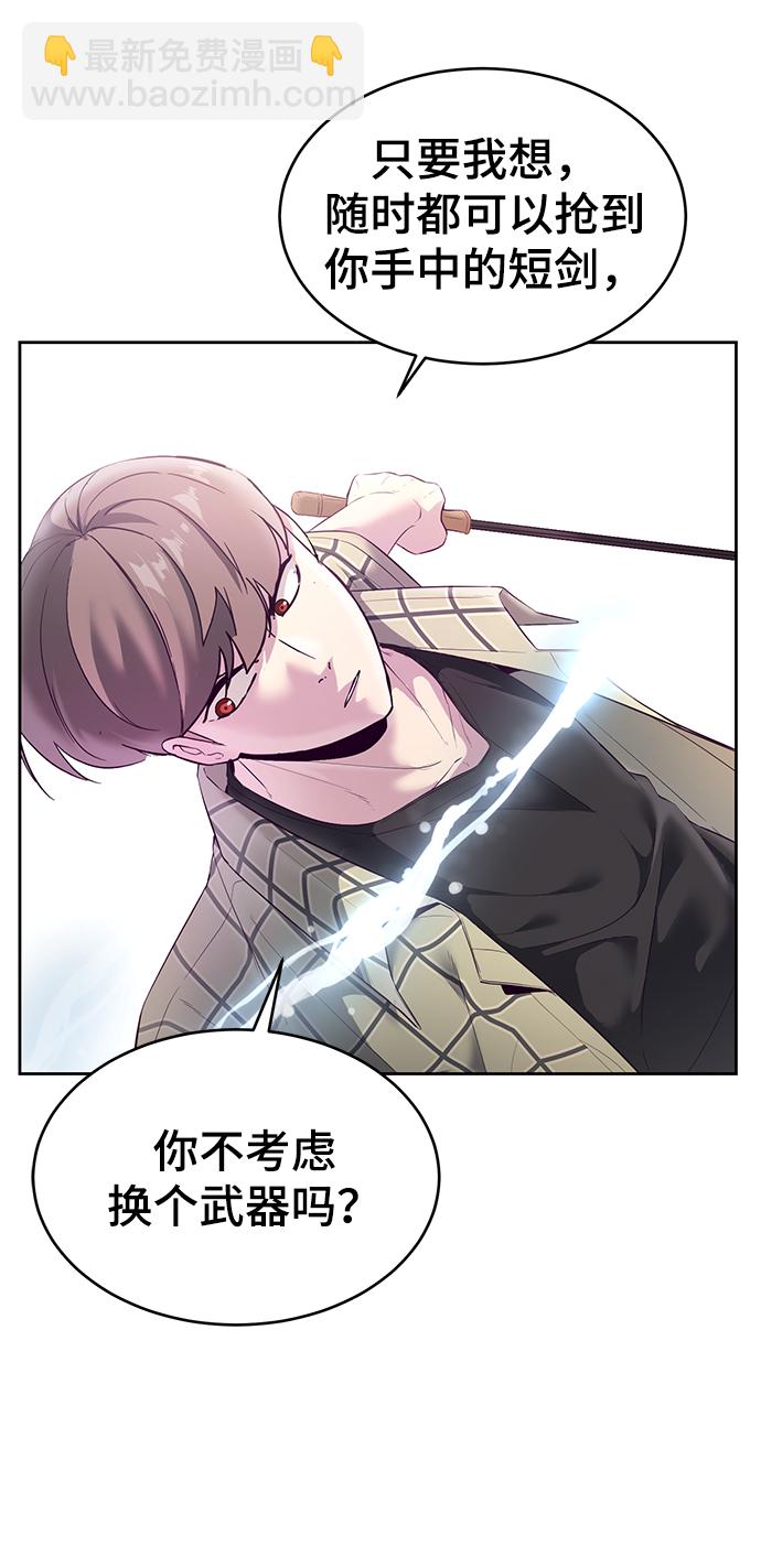 🍱死神少年 [第115话] 100% 第28页