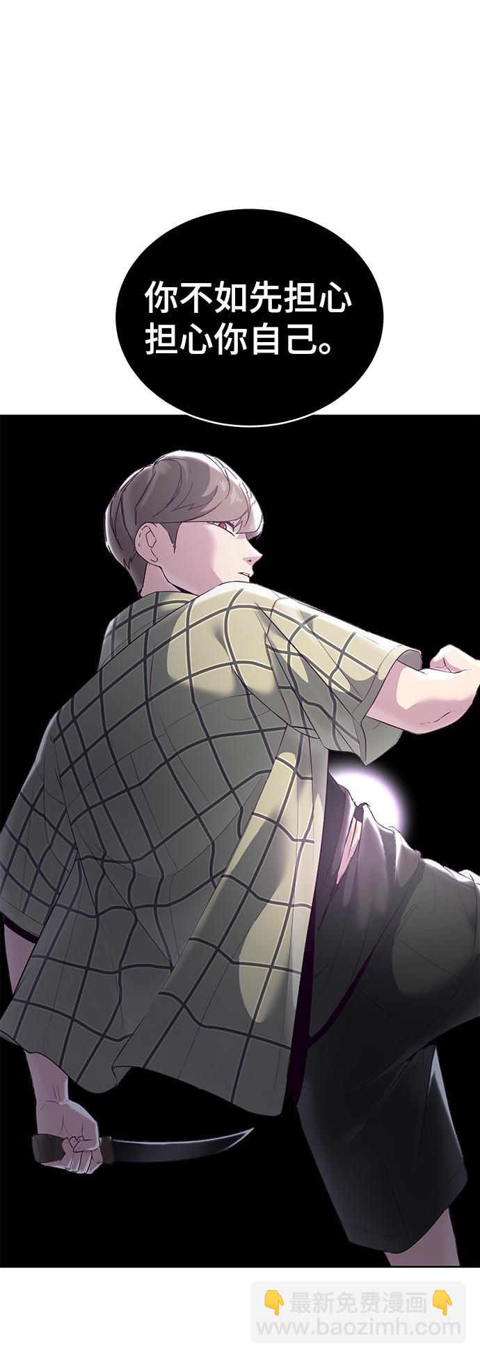 🍱死神少年 [第115话] 100% 第30页