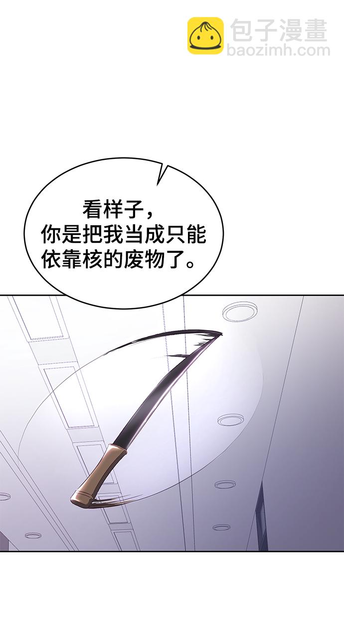 🍱死神少年 [第115话] 100% 第31页