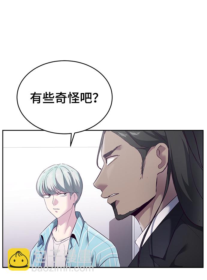 🍱死神少年 [第115话] 100% 第39页