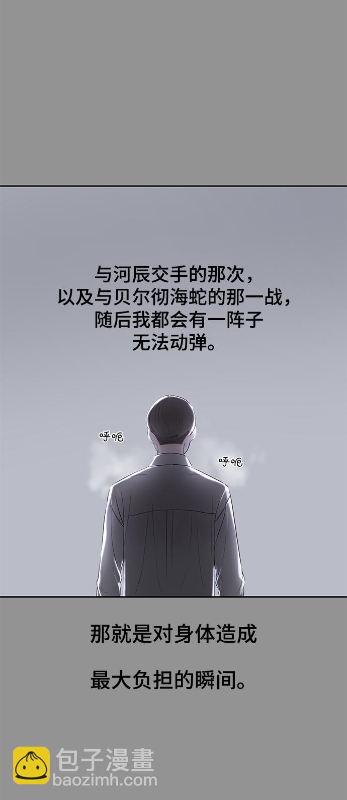🍱死神少年 [第115话] 100% 第7页