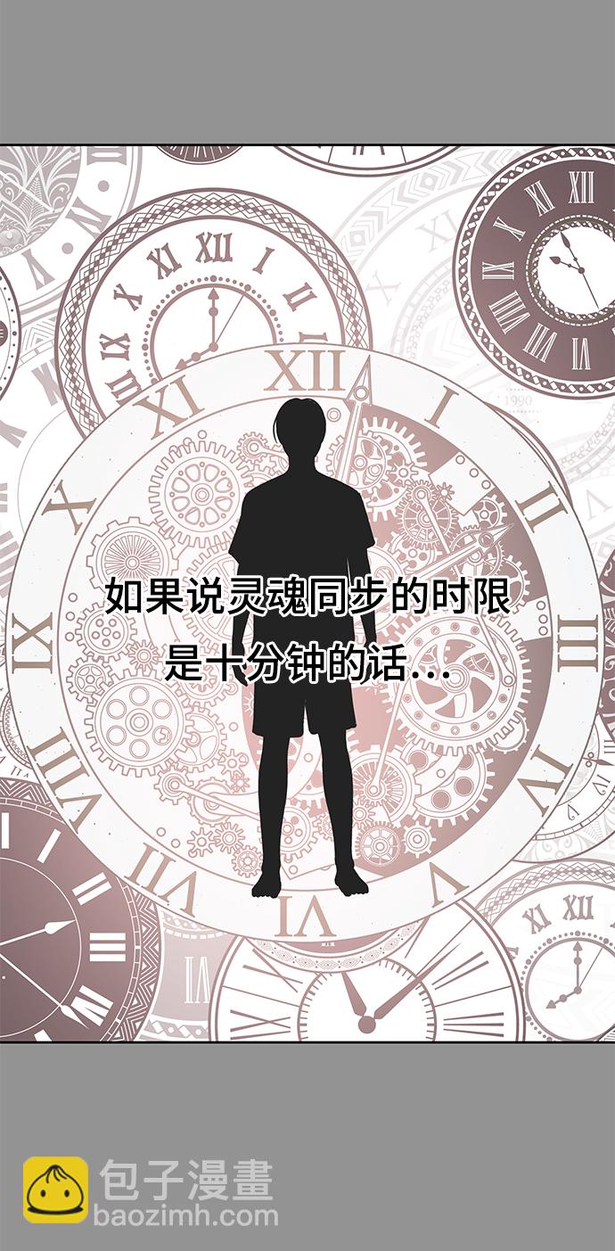 🍱死神少年 [第115话] 100% 第8页