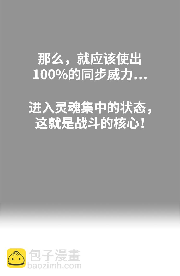 🍱死神少年 [第115话] 100% 第9页