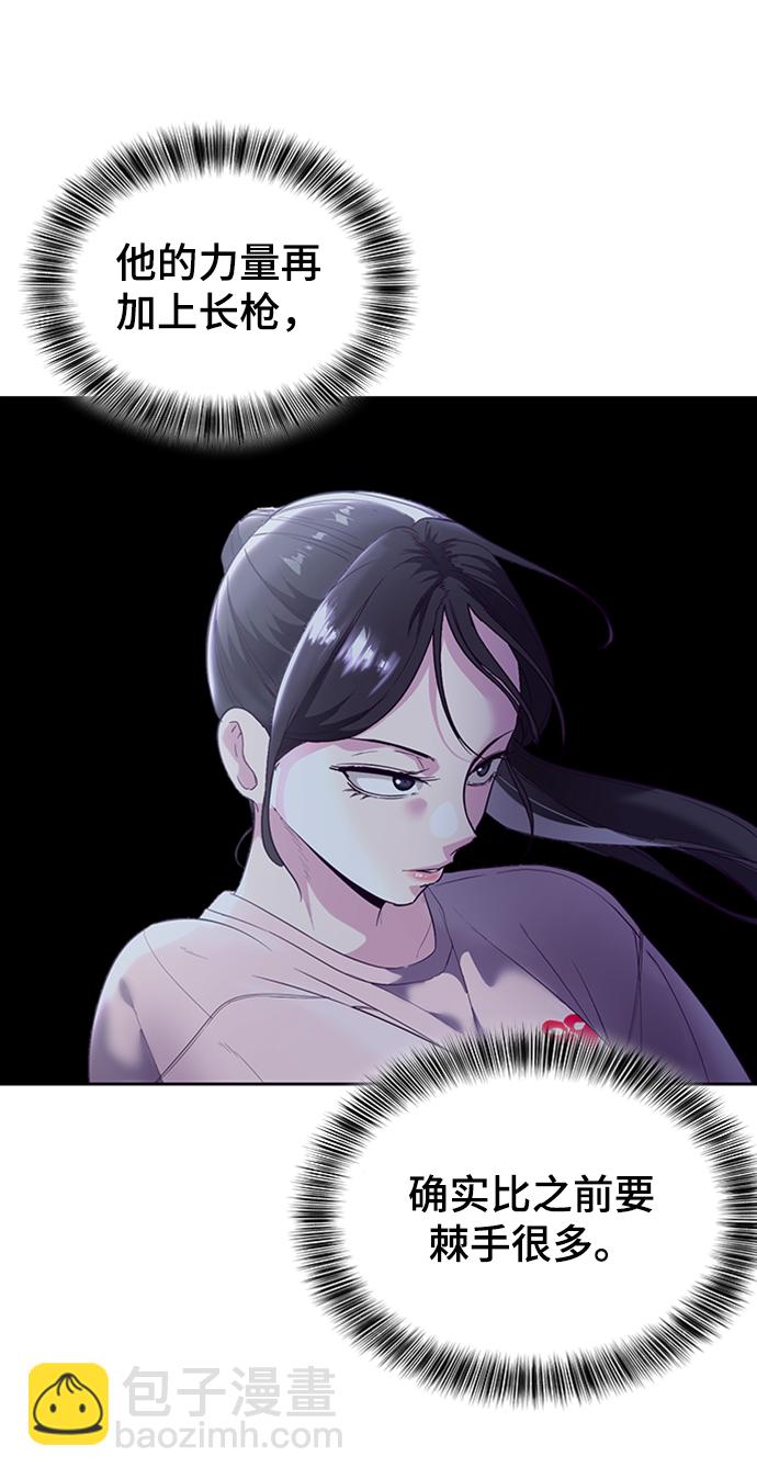 🍱死神少年 [第117话] 吐舌 第16页