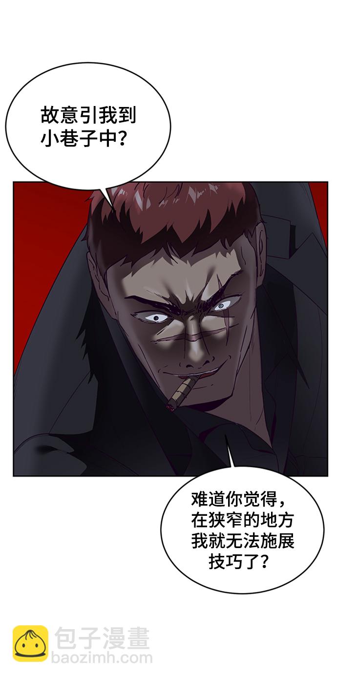 🍱死神少年 [第117话] 吐舌 第27页