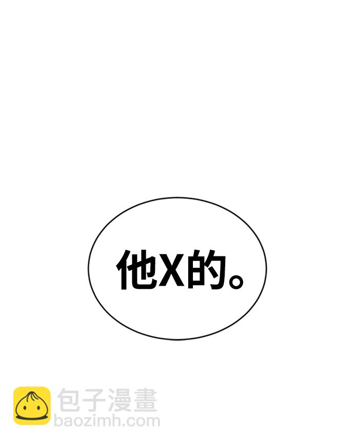 🍱死神少年 [第117话] 吐舌 第29页