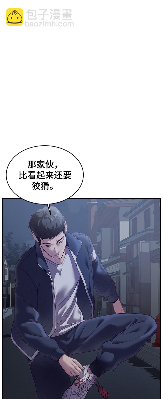 🍱死神少年 [第117话] 吐舌 第30页