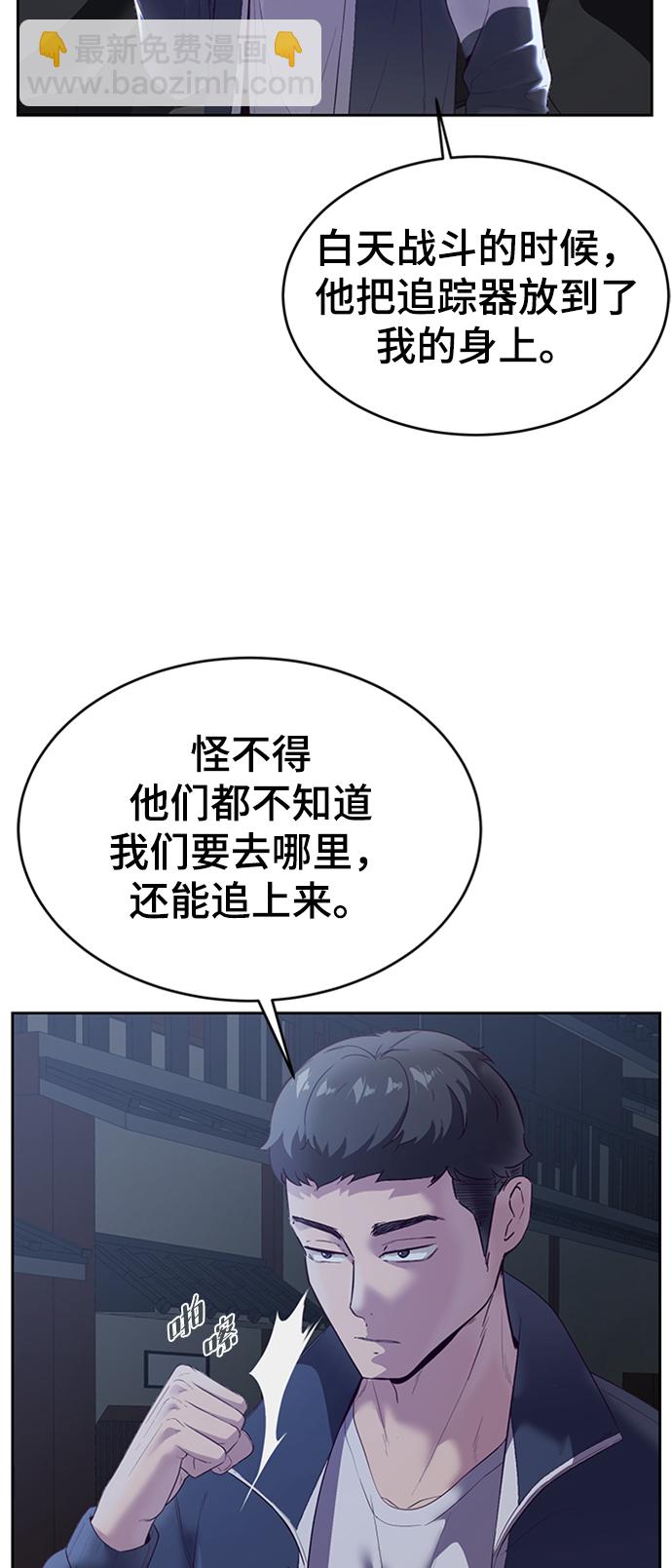 🍱死神少年 [第117话] 吐舌 第33页