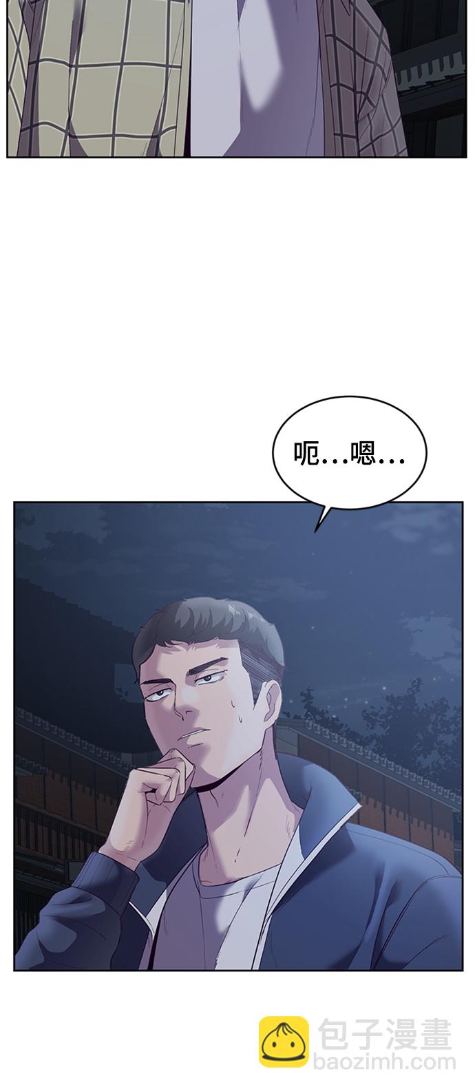 🍱死神少年 [第117话] 吐舌 第35页