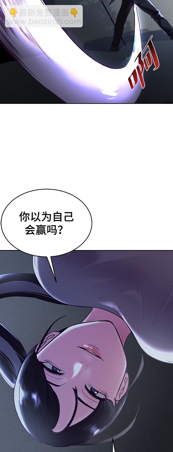 🍱死神少年 [第117话] 吐舌 第39页