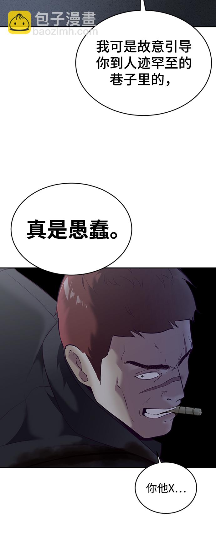 🍱死神少年 [第117话] 吐舌 第40页