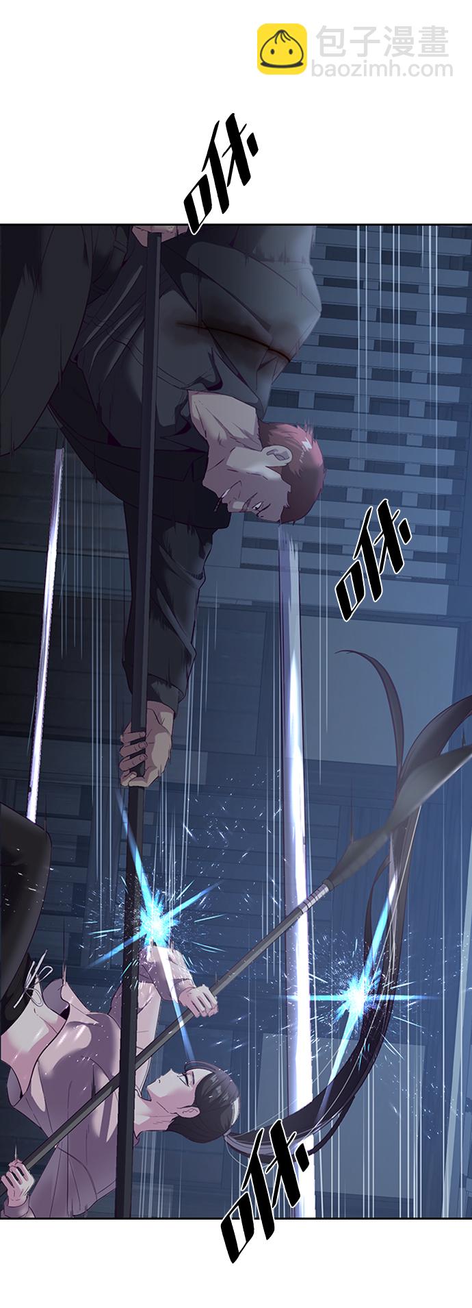 🍱死神少年 [第117话] 吐舌 第42页