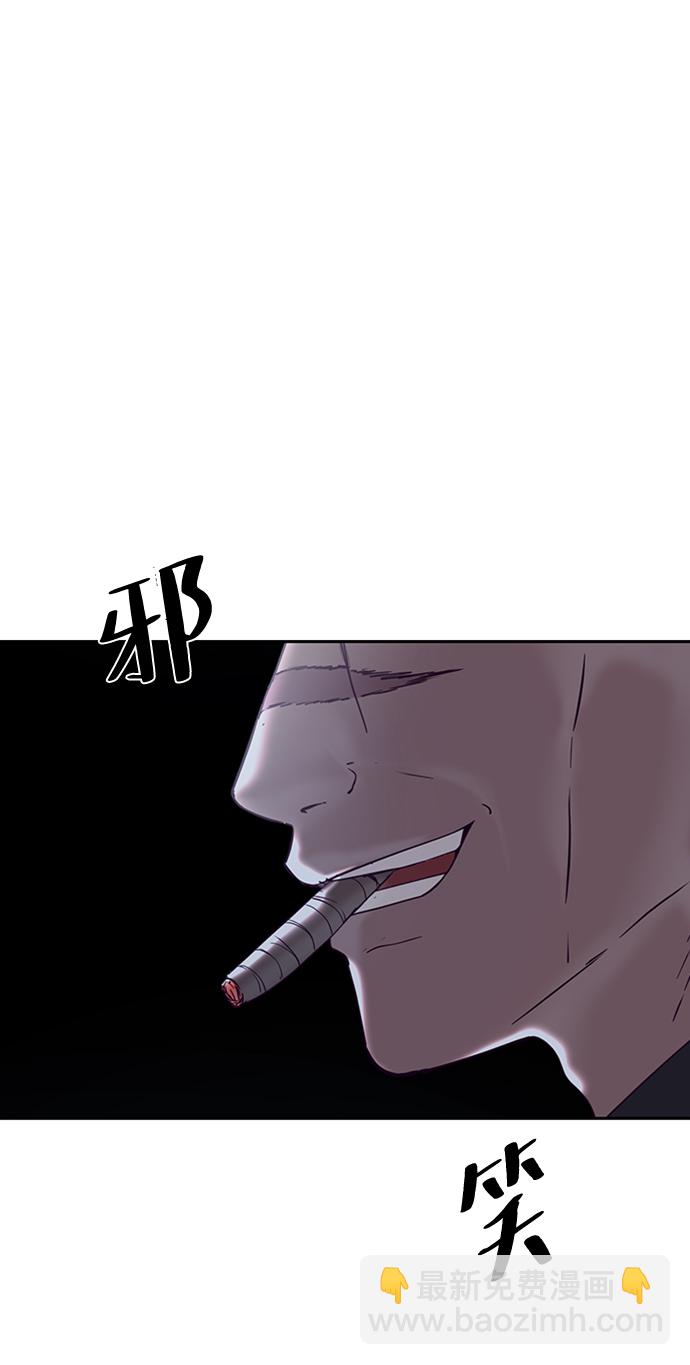 🍱死神少年 [第117话] 吐舌 第43页
