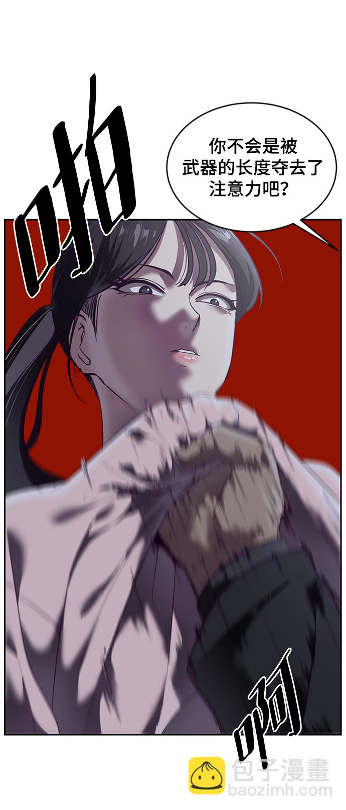 🍱死神少年 [第117话] 吐舌 第45页