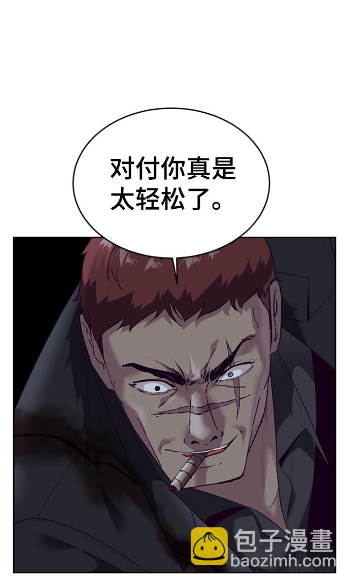 🍱死神少年 [第117话] 吐舌 第46页