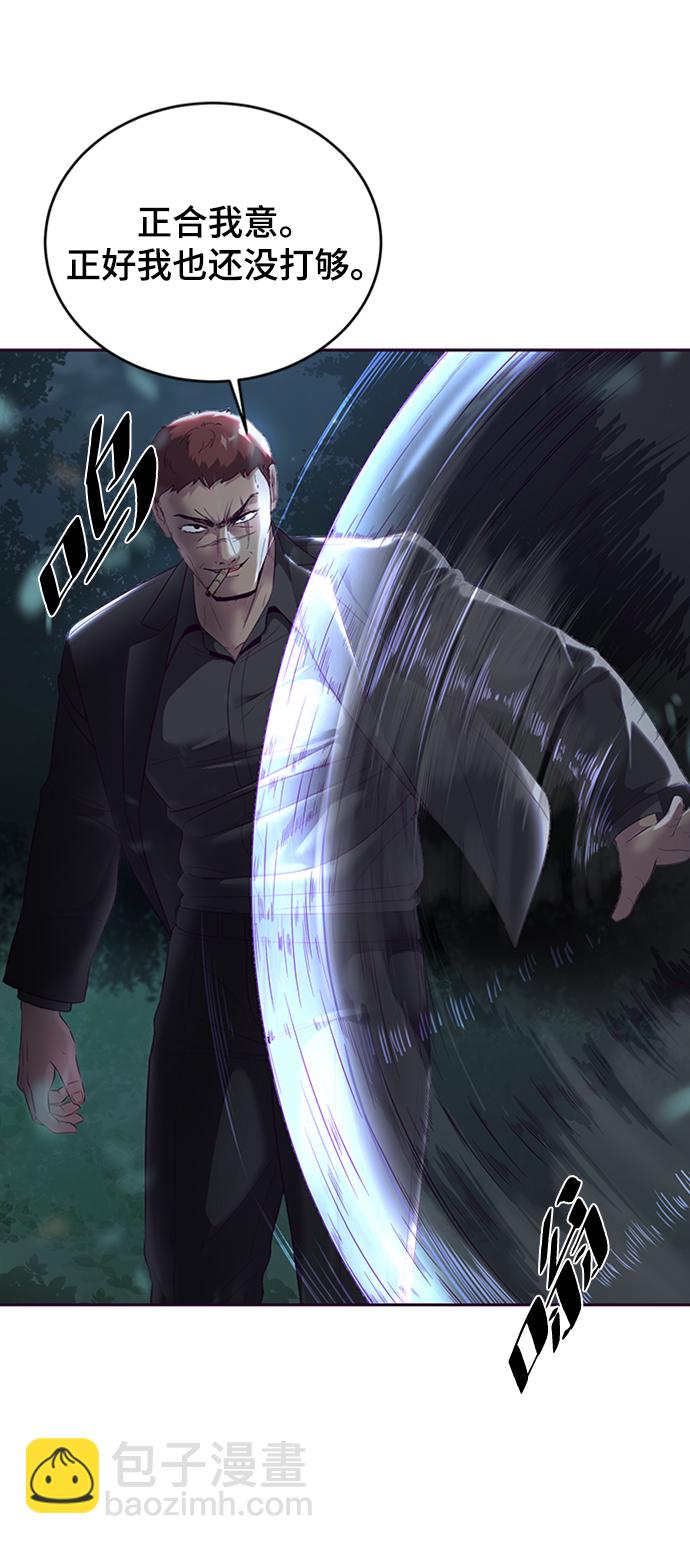🍱死神少年 [第117话] 吐舌 第8页