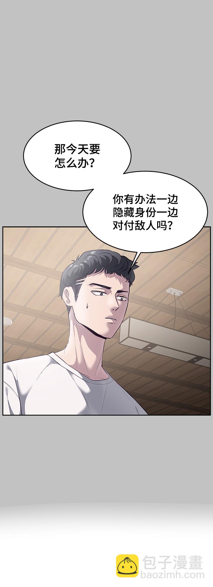 🍱死神少年 [第119话] 武艺大师 第10页