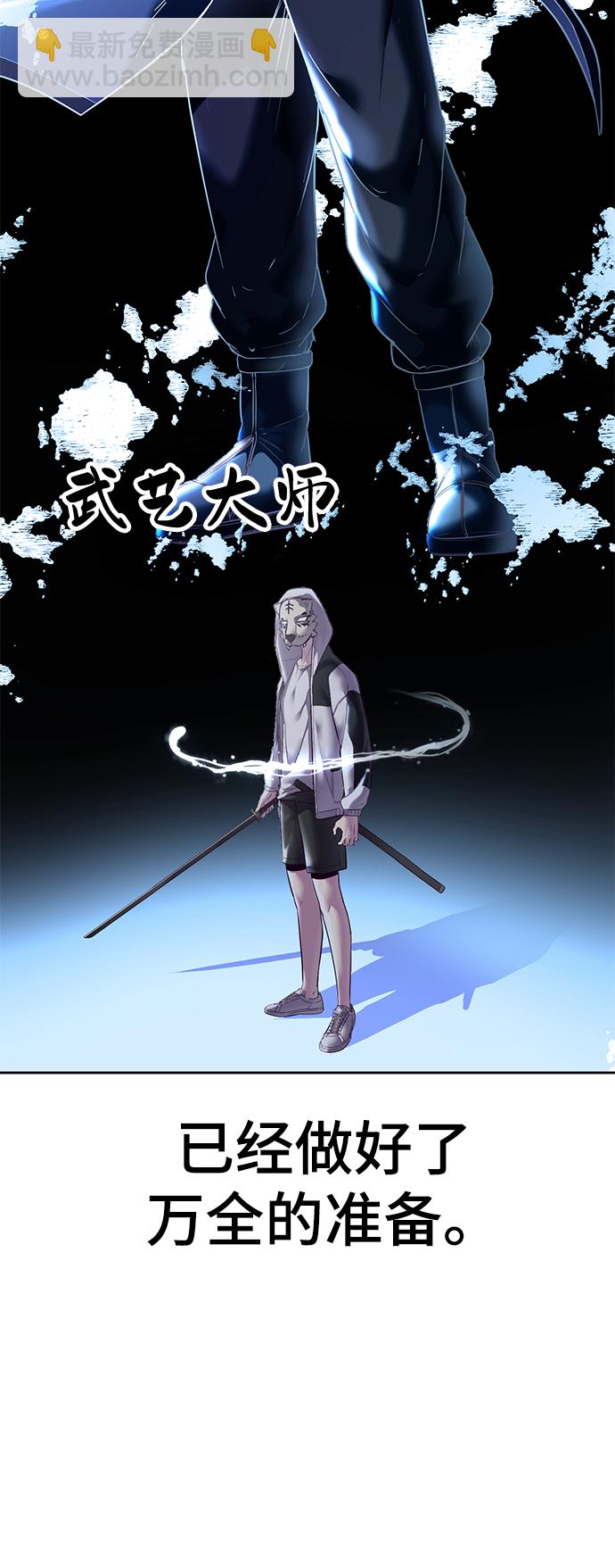 🍱死神少年 [第119话] 武艺大师 第12页