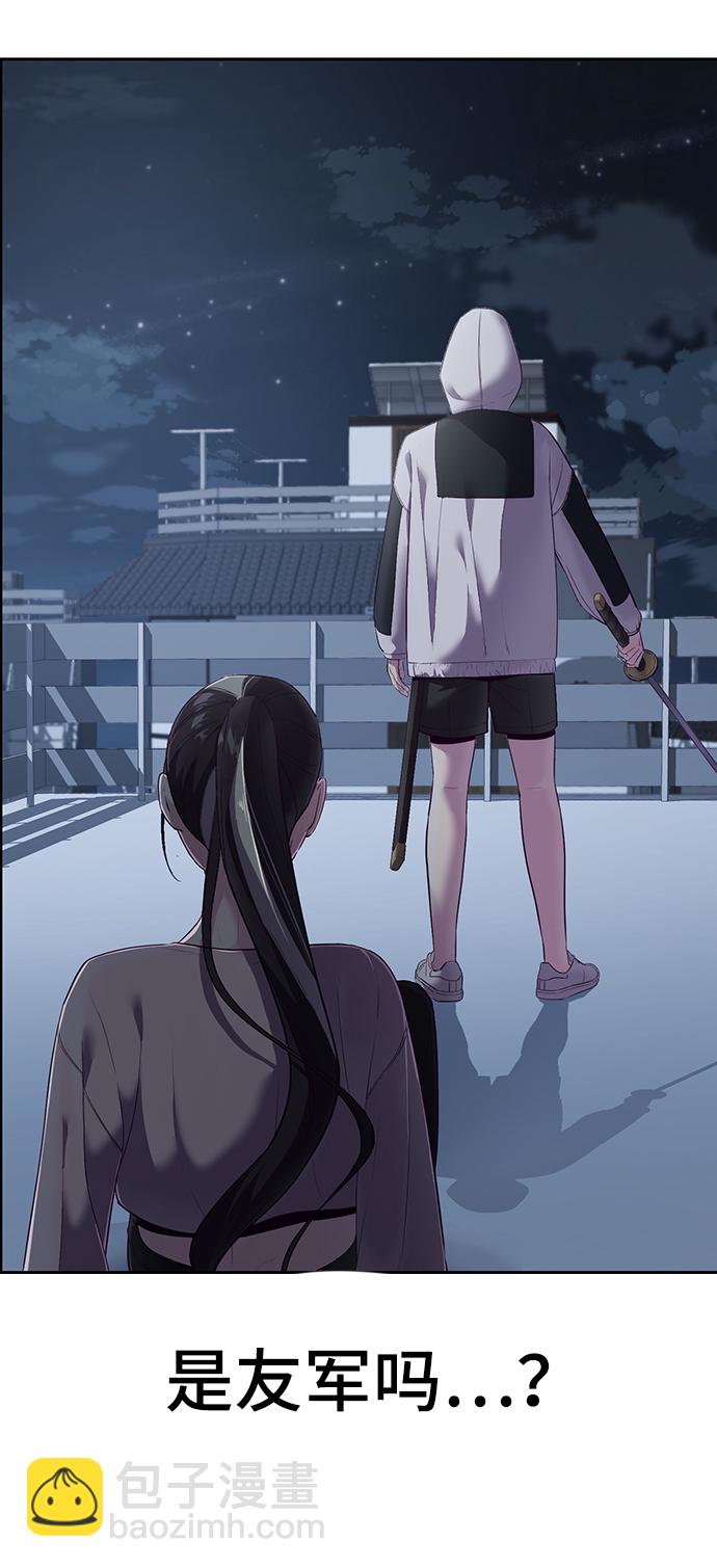 🍱死神少年 [第119话] 武艺大师 第16页