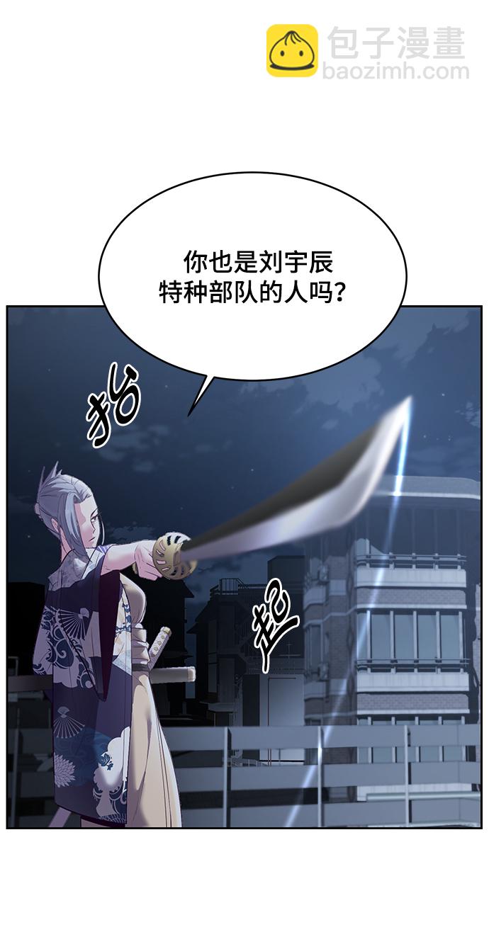 🍱死神少年 [第119话] 武艺大师 第17页