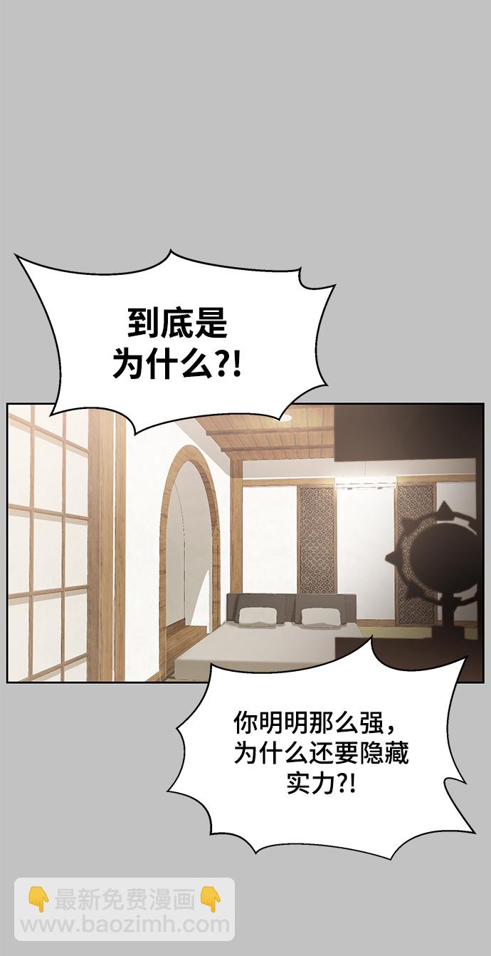 🍱死神少年 [第119话] 武艺大师 第2页
