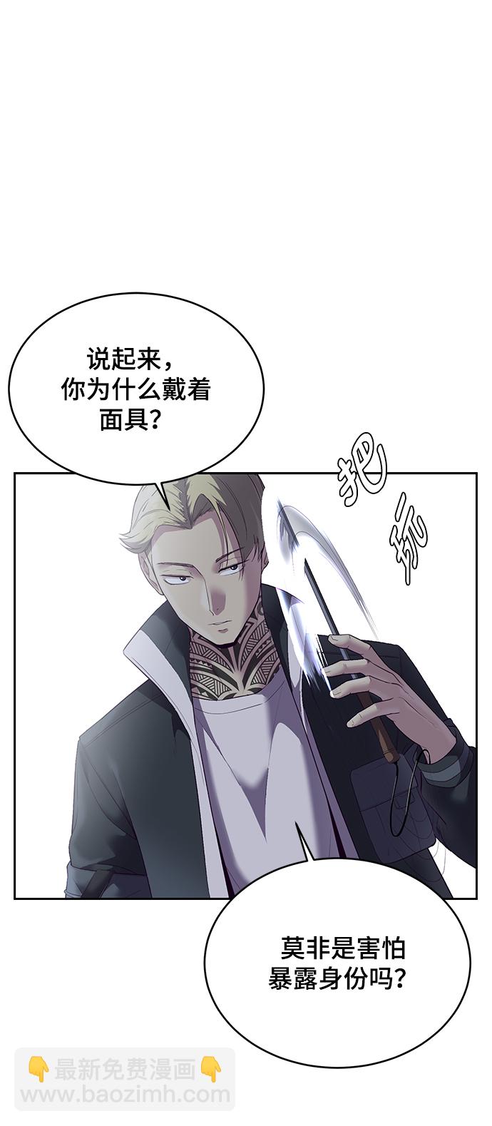 🍱死神少年 [第119话] 武艺大师 第20页