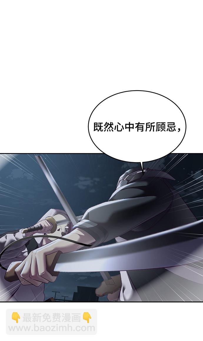 🍱死神少年 [第119话] 武艺大师 第22页