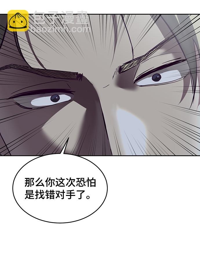 🍱死神少年 [第119话] 武艺大师 第23页