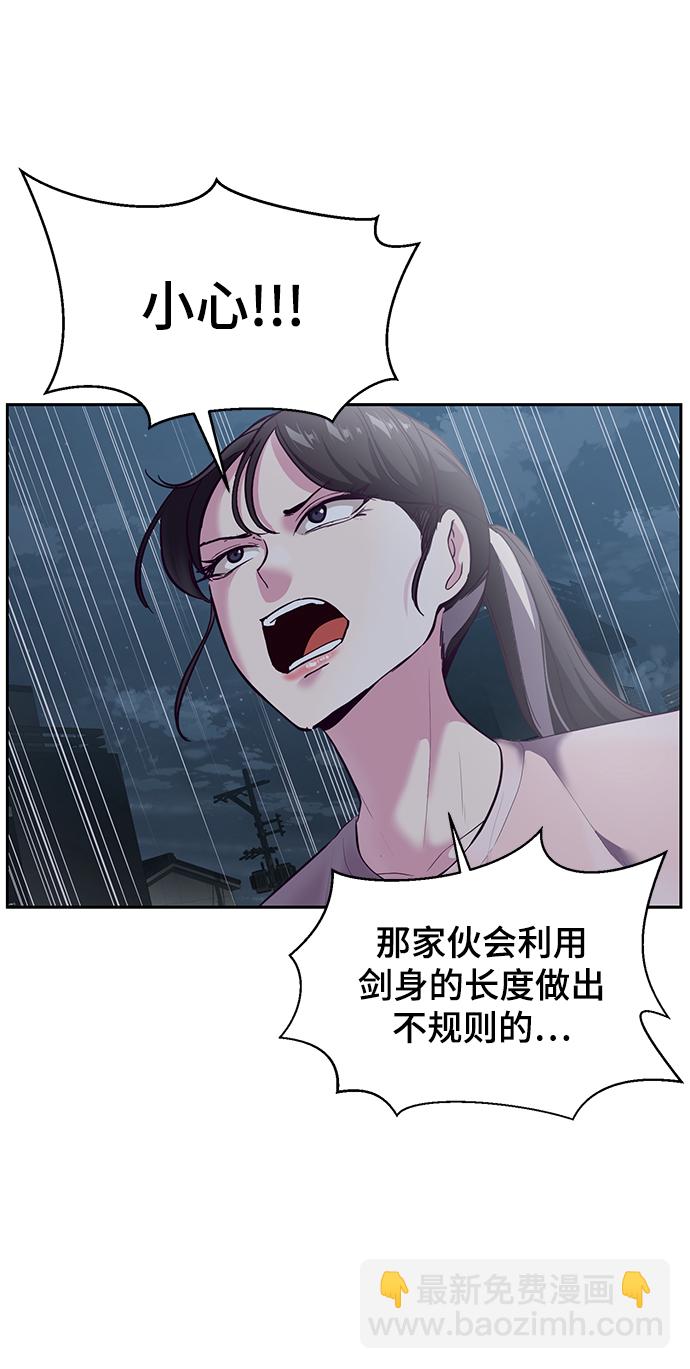 🍱死神少年 [第119话] 武艺大师 第24页