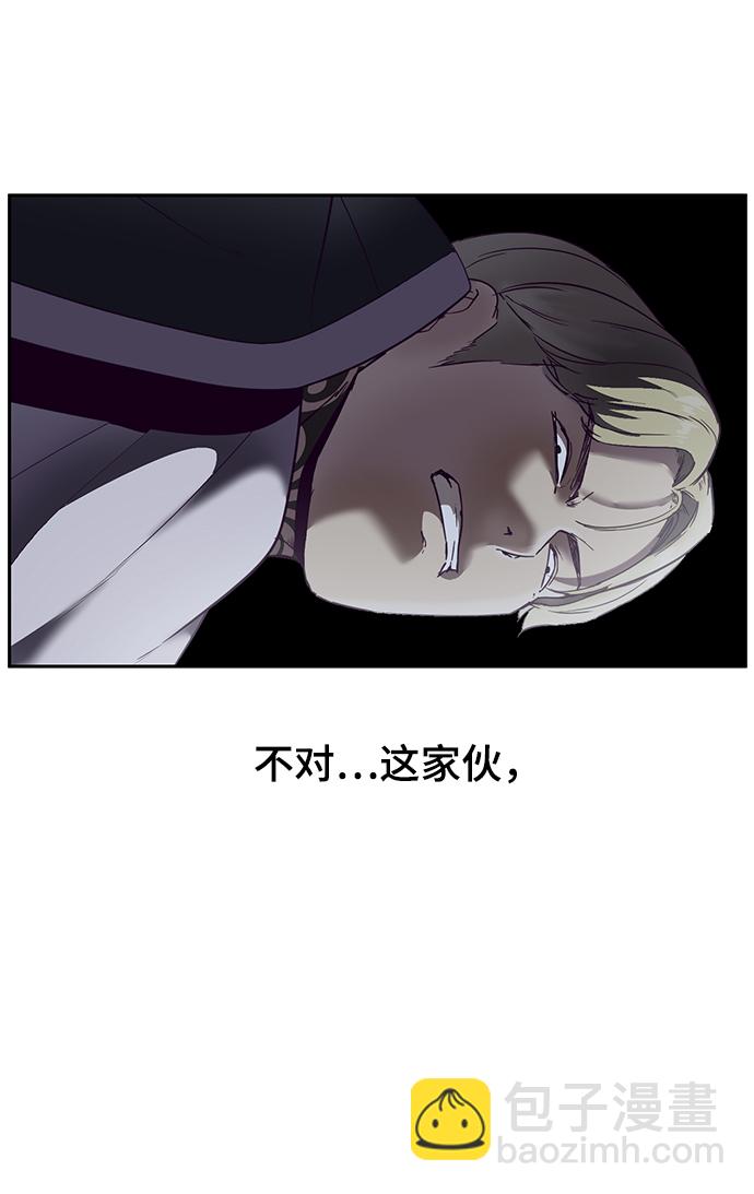 🍱死神少年 [第119话] 武艺大师 第29页