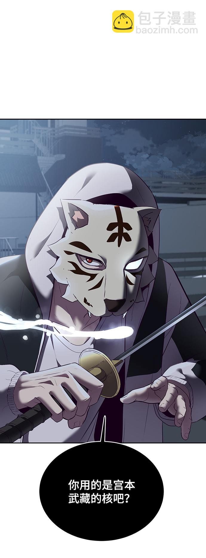🍱死神少年 [第119话] 武艺大师 第35页