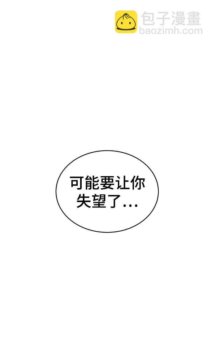 🍱死神少年 [第119话] 武艺大师 第39页