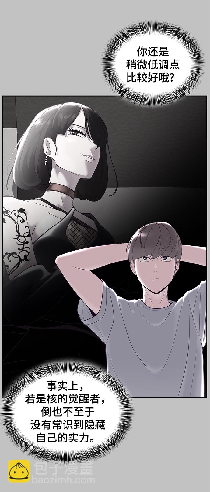 🍱死神少年 [第119话] 武艺大师 第4页