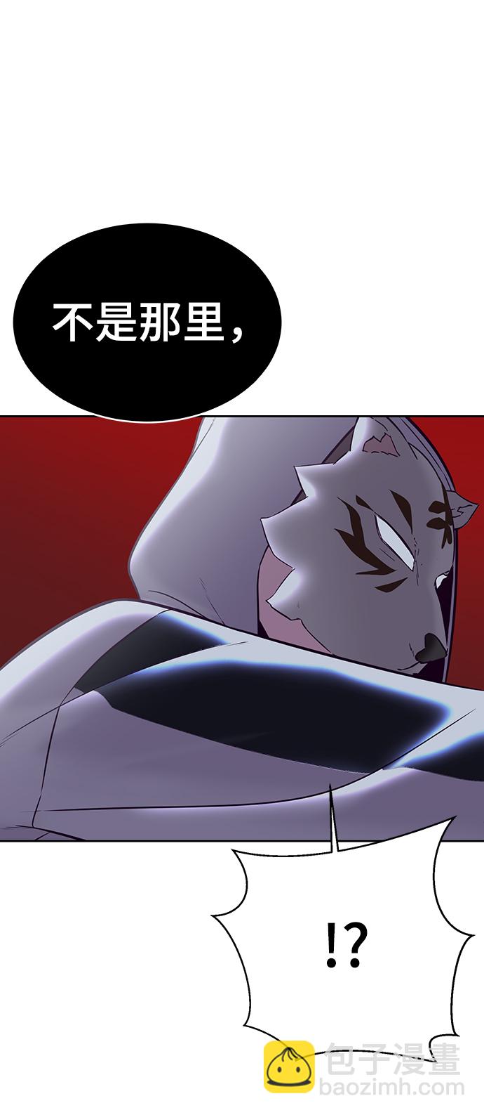 🍱死神少年 [第119话] 武艺大师 第44页