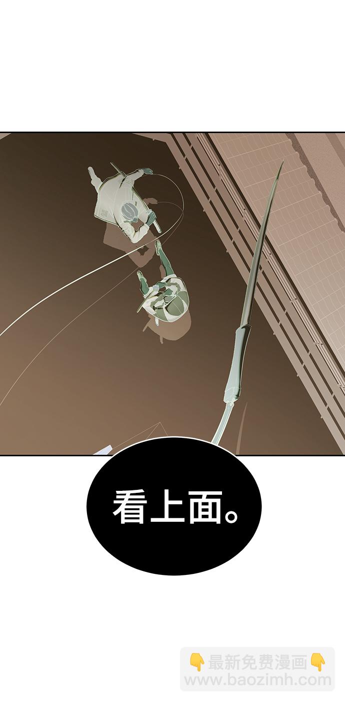 🍱死神少年 [第119话] 武艺大师 第45页
