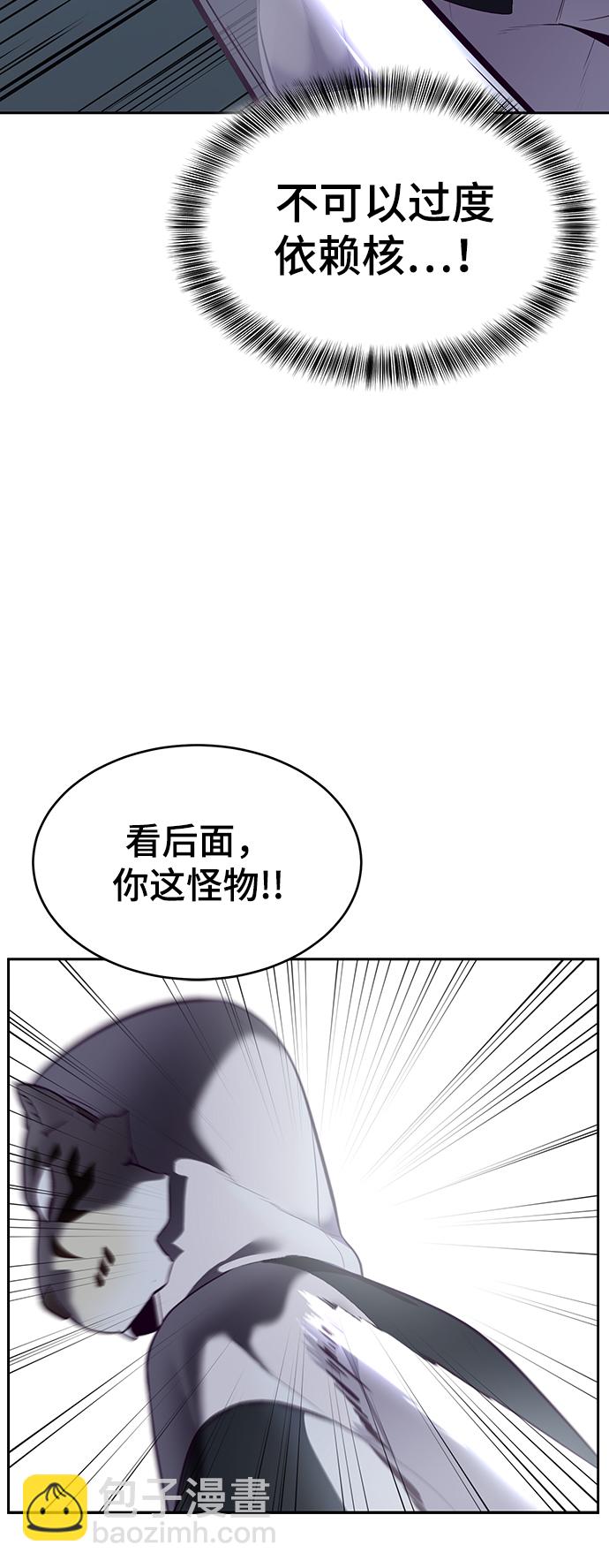 🍱死神少年 [第119话] 武艺大师 第49页