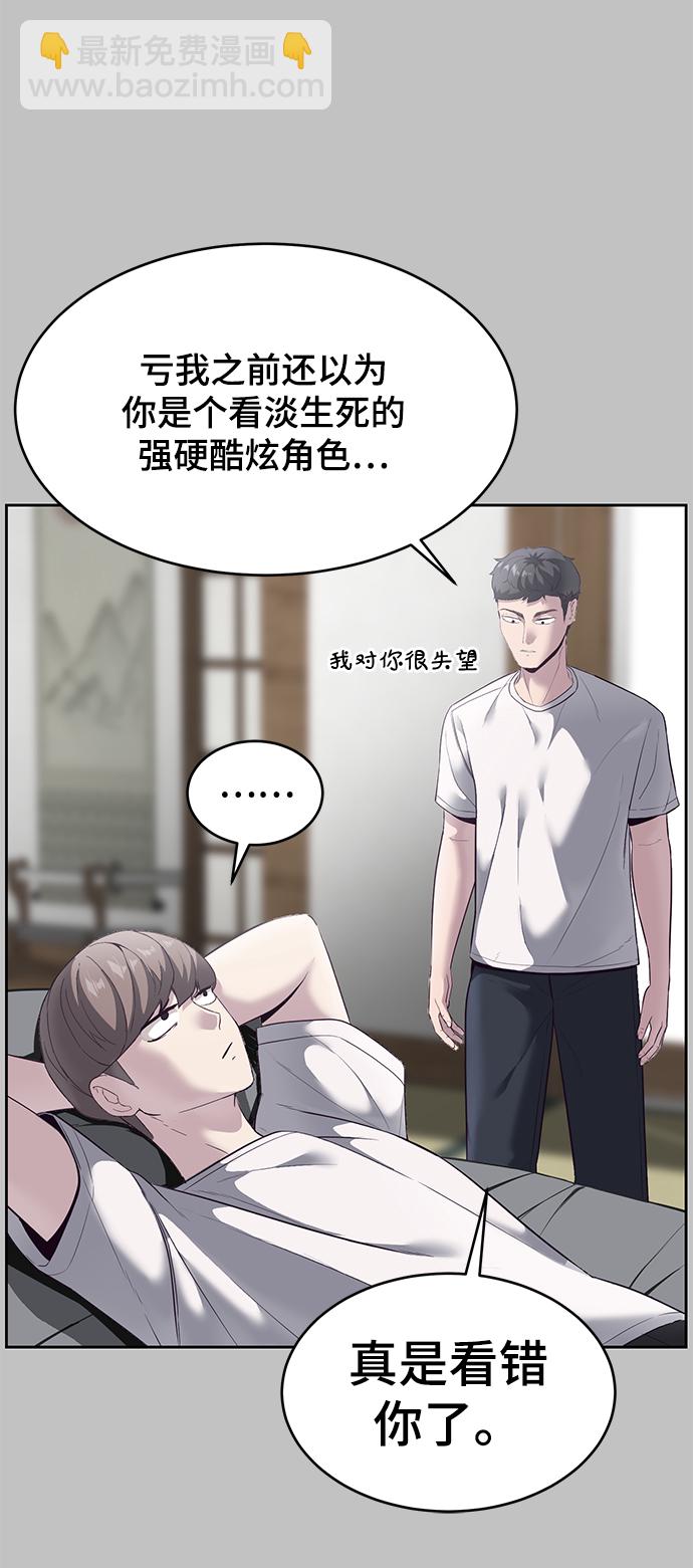 🍱死神少年 [第119话] 武艺大师 第9页