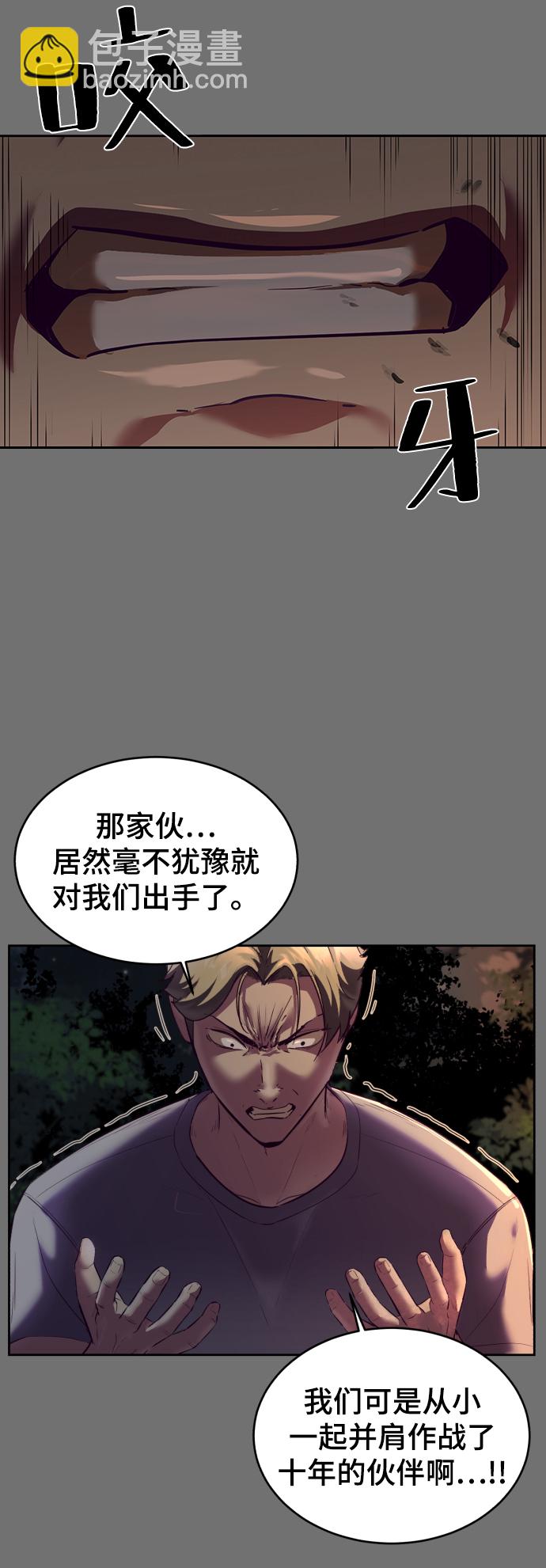🍱死神少年 [第121话] 燕返 第22页