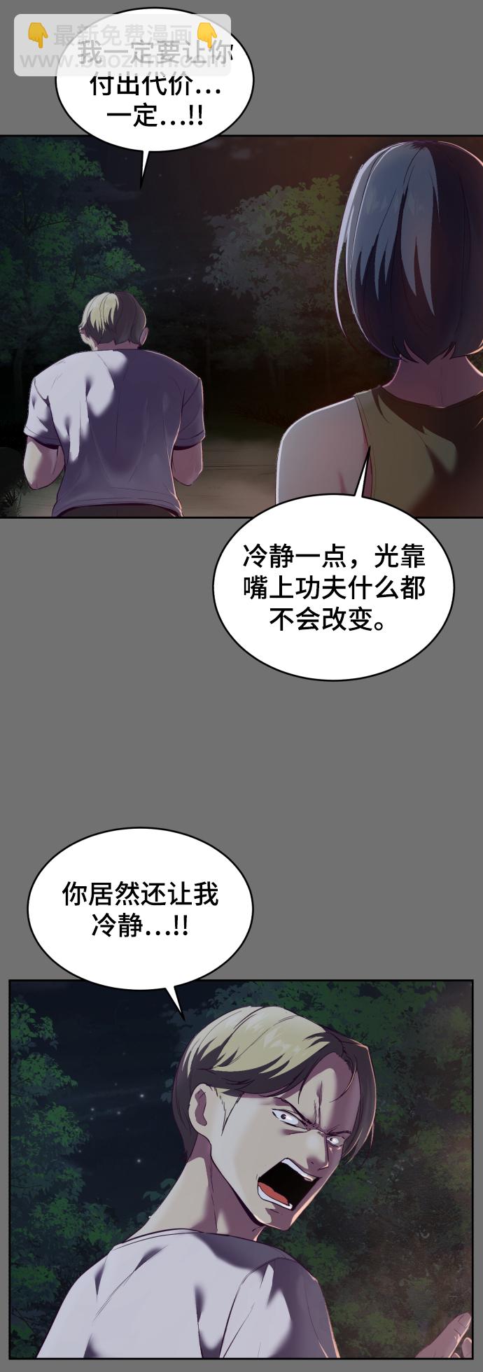 🍱死神少年 [第121话] 燕返 第24页