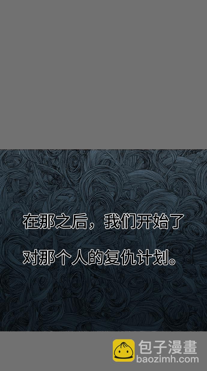 🍱死神少年 [第121话] 燕返 第27页