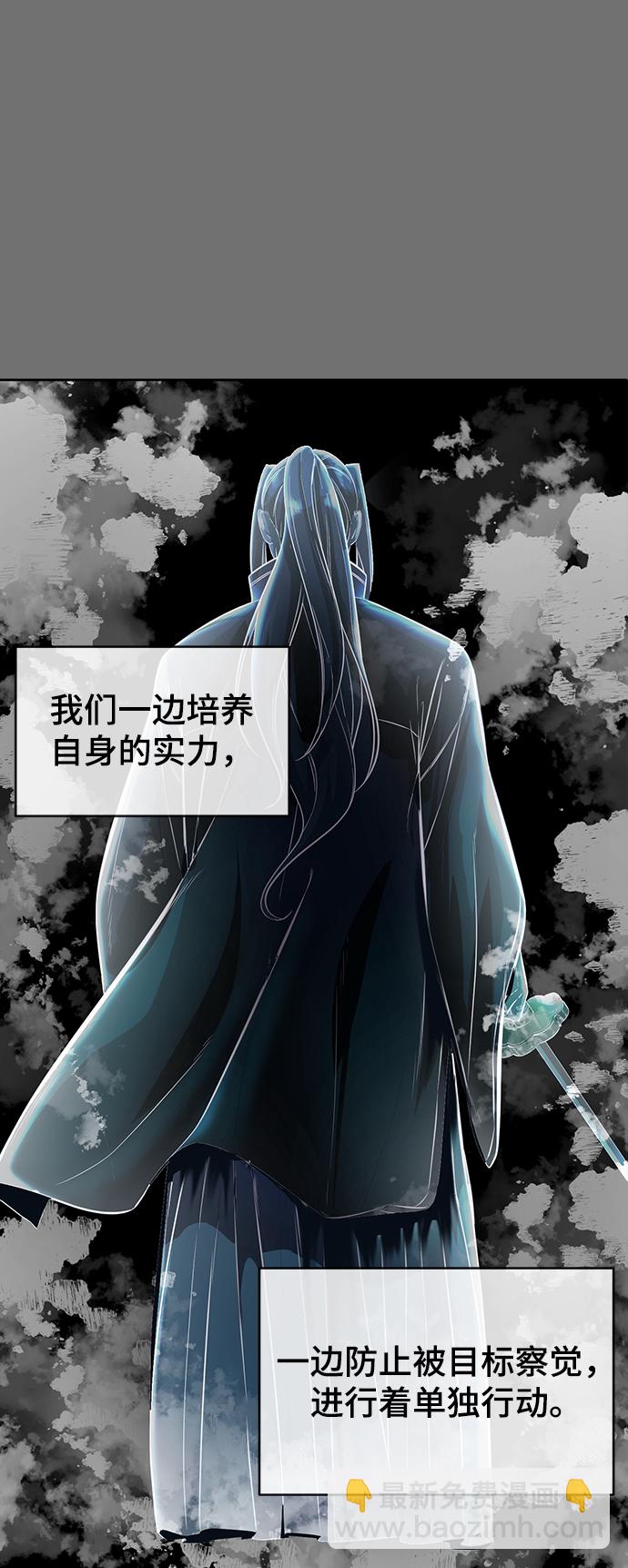 🍱死神少年 [第121话] 燕返 第28页