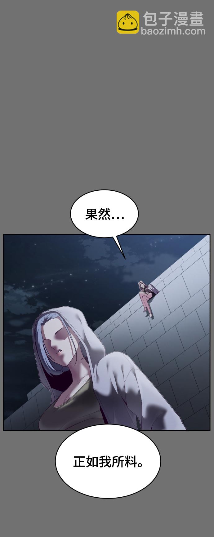 🍱死神少年 [第121话] 燕返 第36页