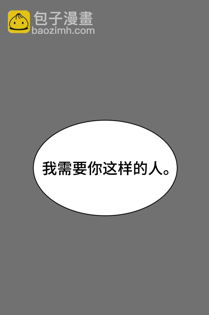 🍱死神少年 [第121话] 燕返 第38页