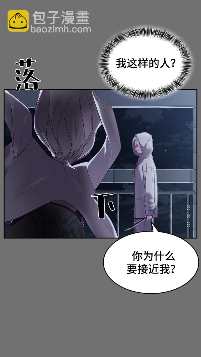 🍱死神少年 [第121话] 燕返 第39页