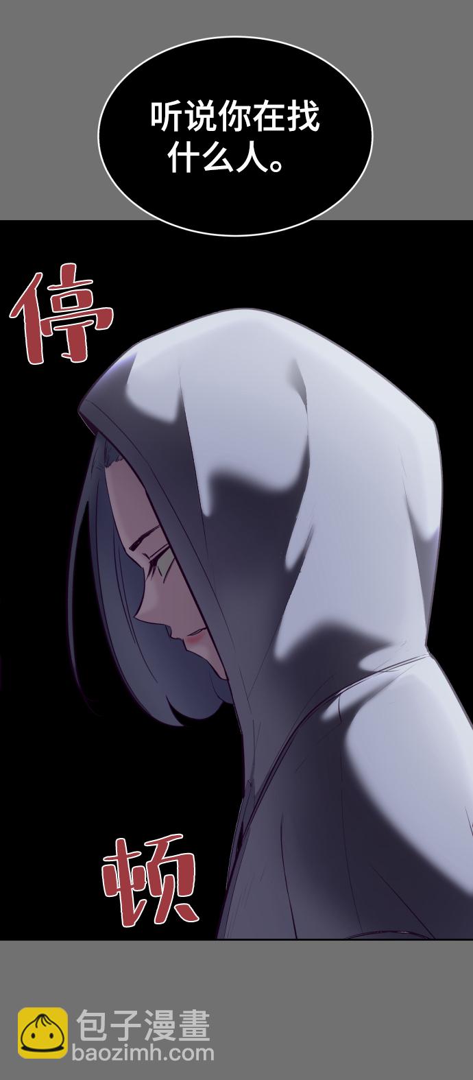 🍱死神少年 [第121话] 燕返 第43页