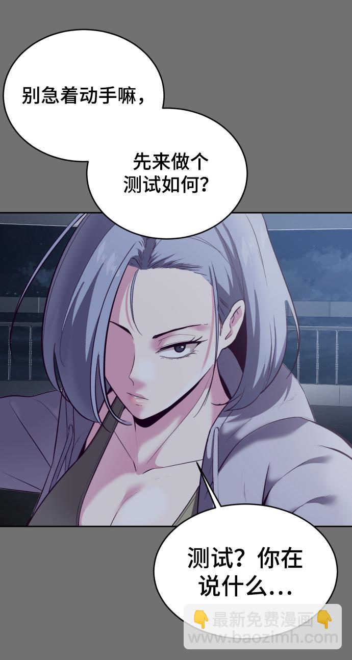 🍱死神少年 [第121话] 燕返 第47页