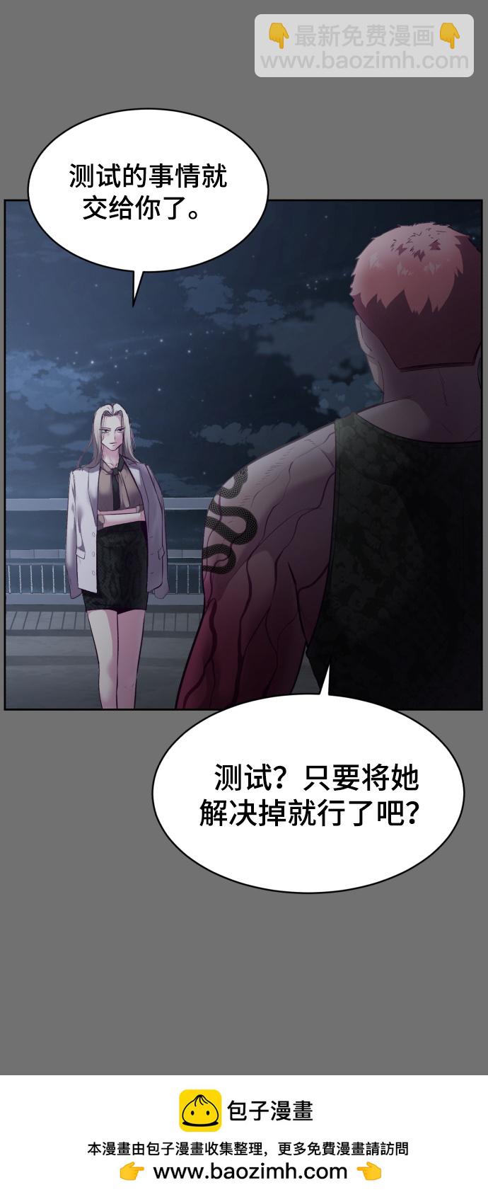 🍱死神少年 [第121话] 燕返 第50页