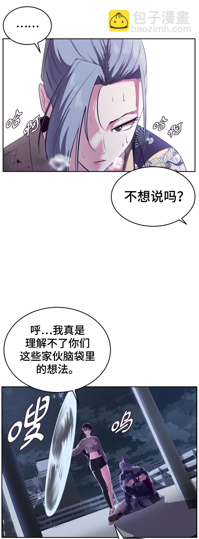 🍱死神少年 [第123话] 李京浩…？ 第15页