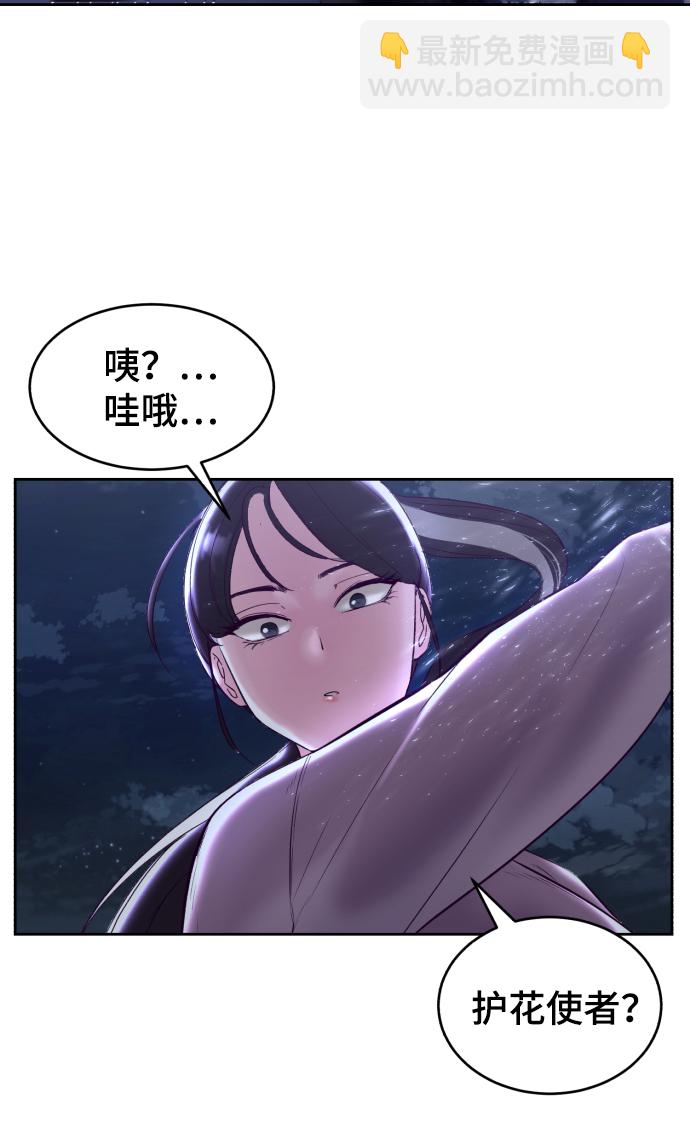 🍱死神少年 [第123话] 李京浩…？ 第17页